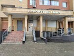 Строитель (1 Maya Microdistrict, 26), plumbing shop
