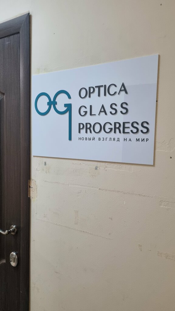 Opticial store Glass Progress, Yoshkar‑Ola, photo