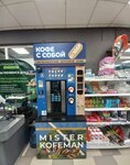 Mister Kofeman (Tsentralniy Microdistrict, Gorkogo Street, 81/135) ، قهوة جاهزة