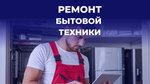 Bering service (Moskovskiy prospekt, 57к4), reparación de electrodomésticos