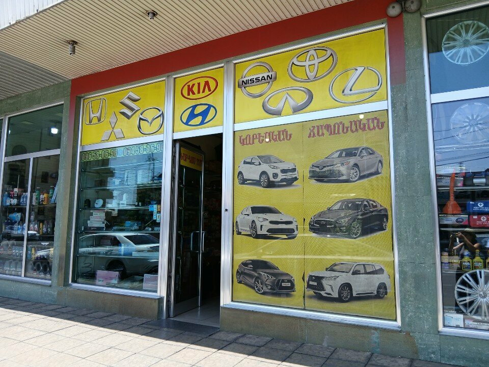 Auto parts and auto goods store Avtopahestamaser, Yerevan, photo