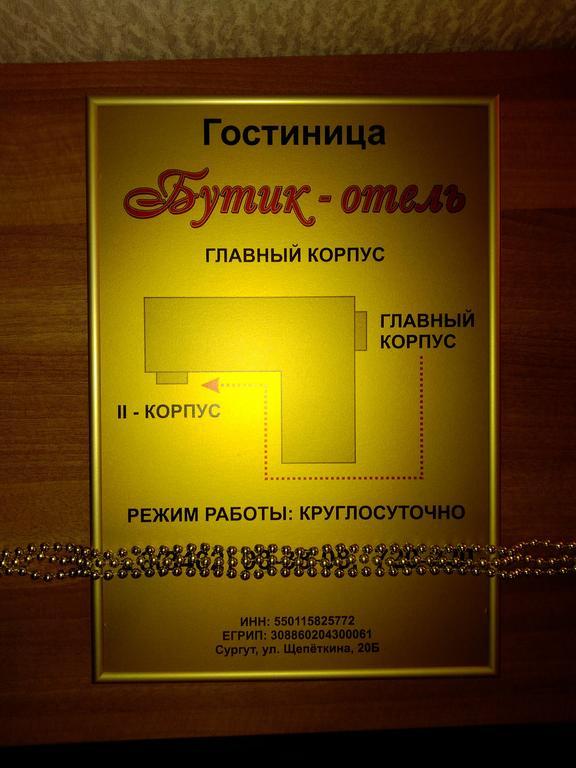 Фото Бутик-отель