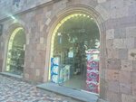 Хозяйственный (Yeghishe Tadevosyan Street, 3), household goods and chemicals shop