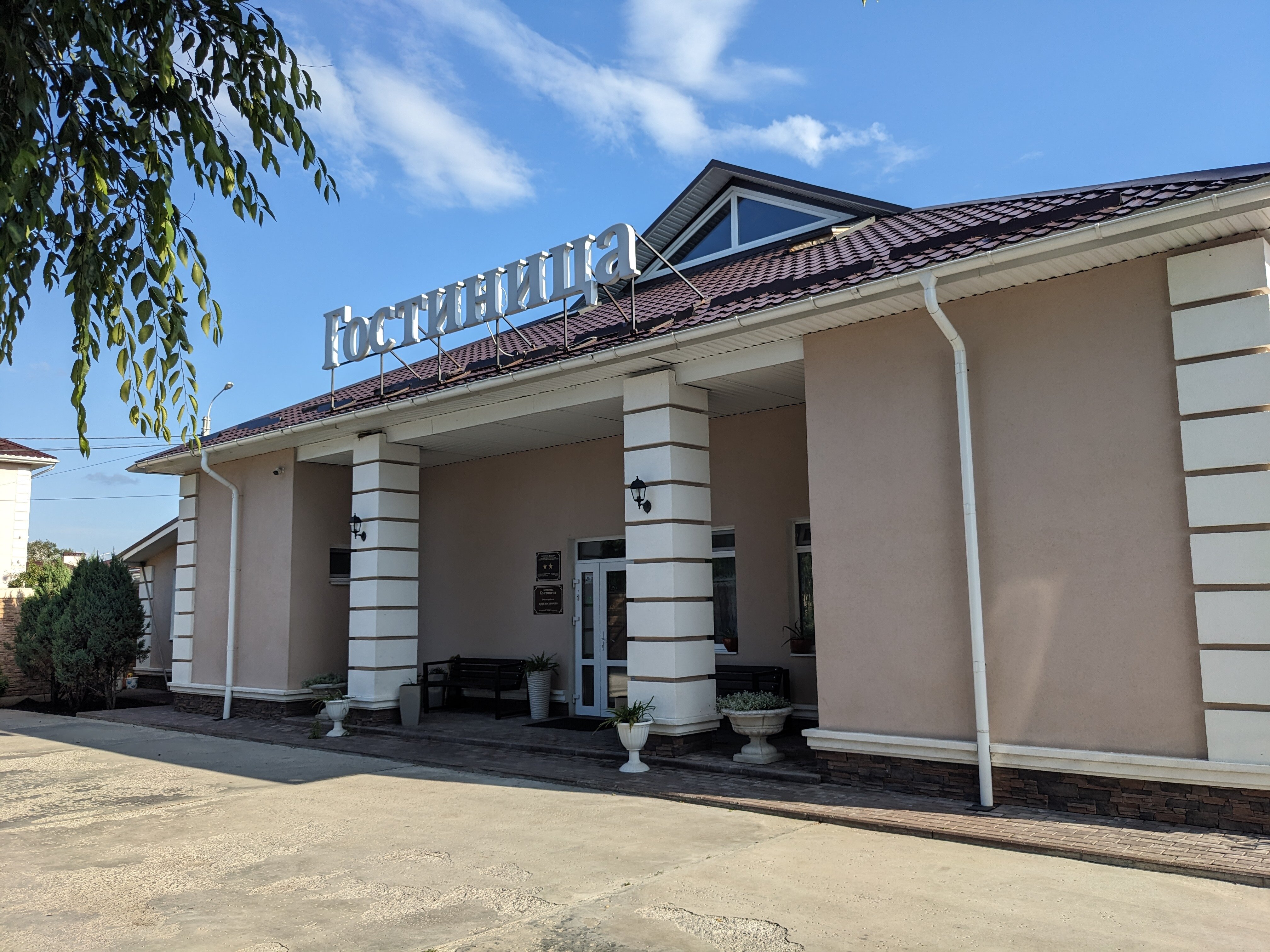 Фото Континент