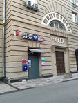 Otdeleniye pochtovoy svyazi Moskva 105094 (Moscow, Gospitalny Val Street, 5к18), post office