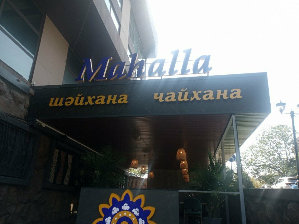 Restaurant Chayhana Mahalla Dostyk, Almaty, photo