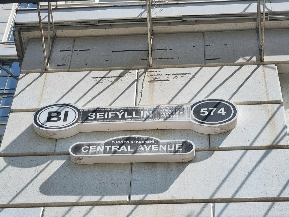 Clothing store Arunaz, Almaty, photo