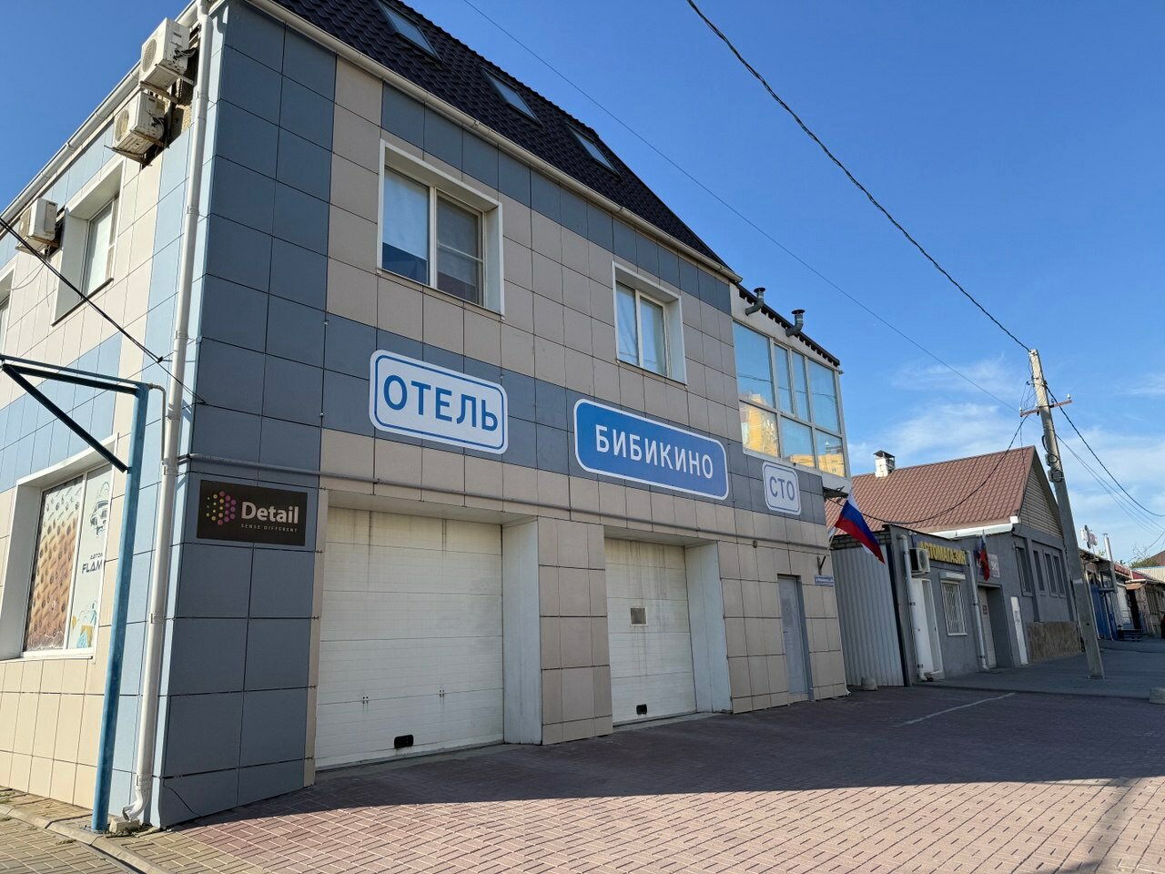 Фото Отель Бибикино