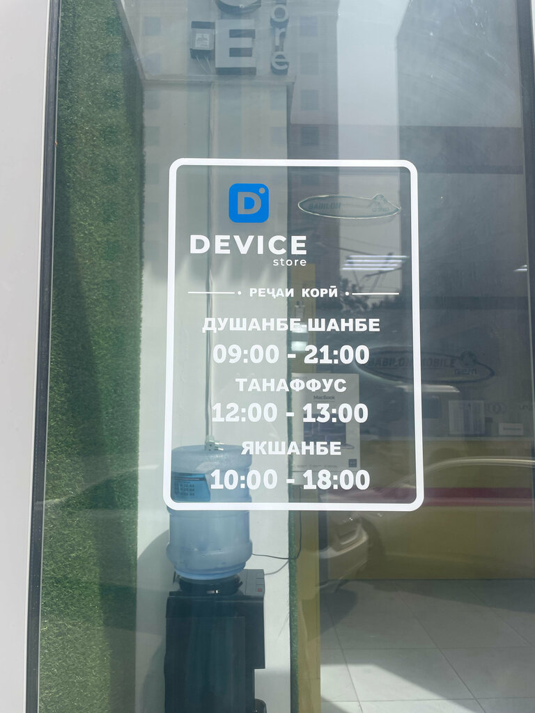 Mobile network operator Babilon-M, Dushanbe, photo