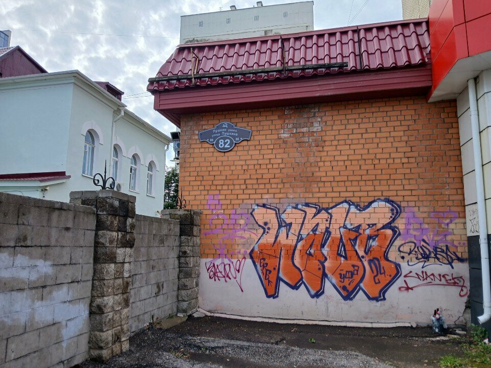 ATM Bank Uralsib, Ufa, photo