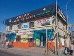 Ansar (Arqalyq kóshesi, 52А), grocery