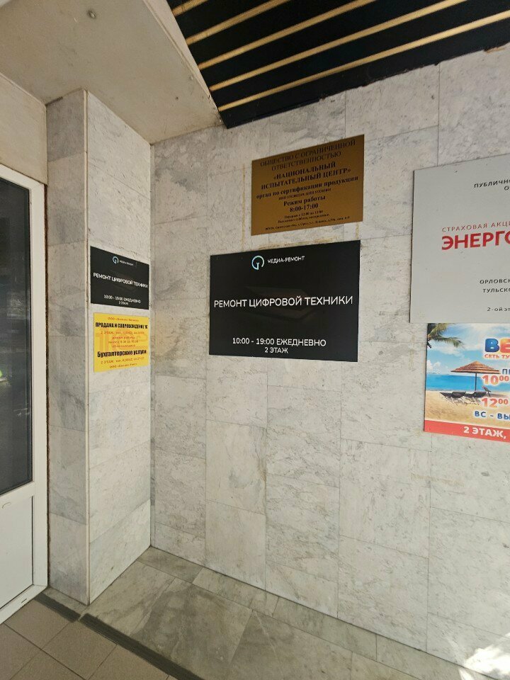 Certification center Национальный испытательный центр, Orel, photo