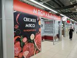 Мясная Лавка (Yursha Street, 1В), butcher shop