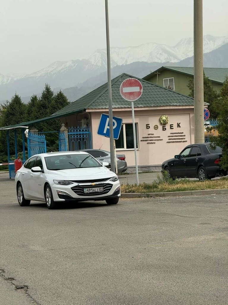 Educational center National Scientific, Practical, Educational and Health Center Bobek, Almaty, photo