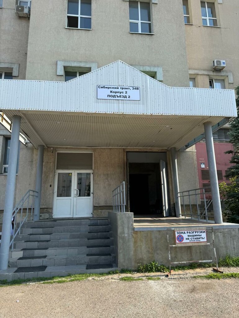 Medical goods and consumables Профмедопт, Kazan, photo