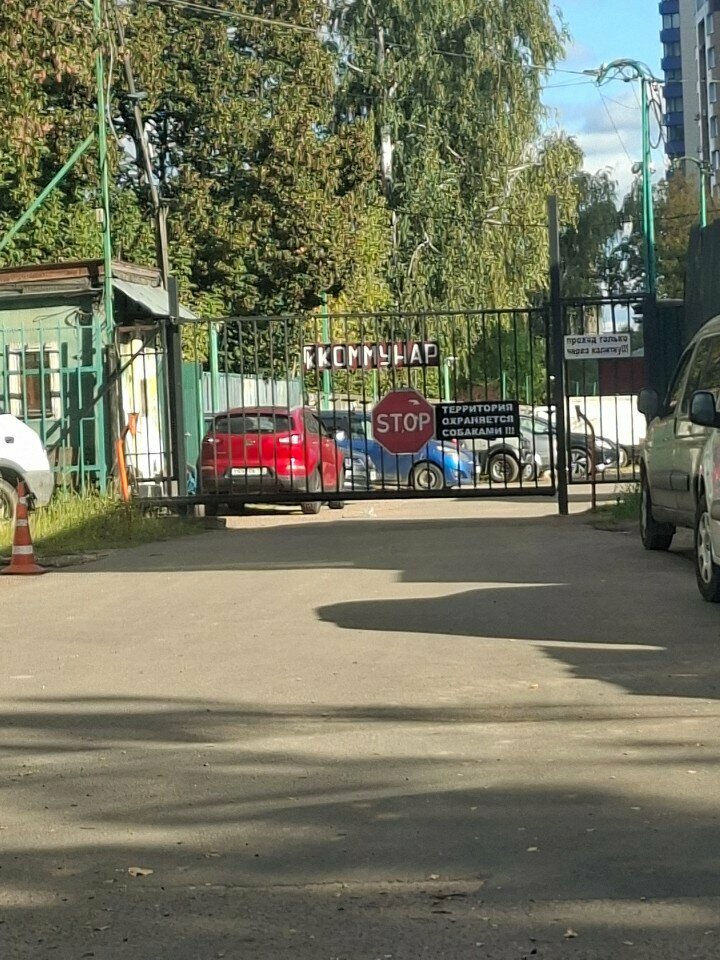 Tire service Коммунар, Korolev, photo