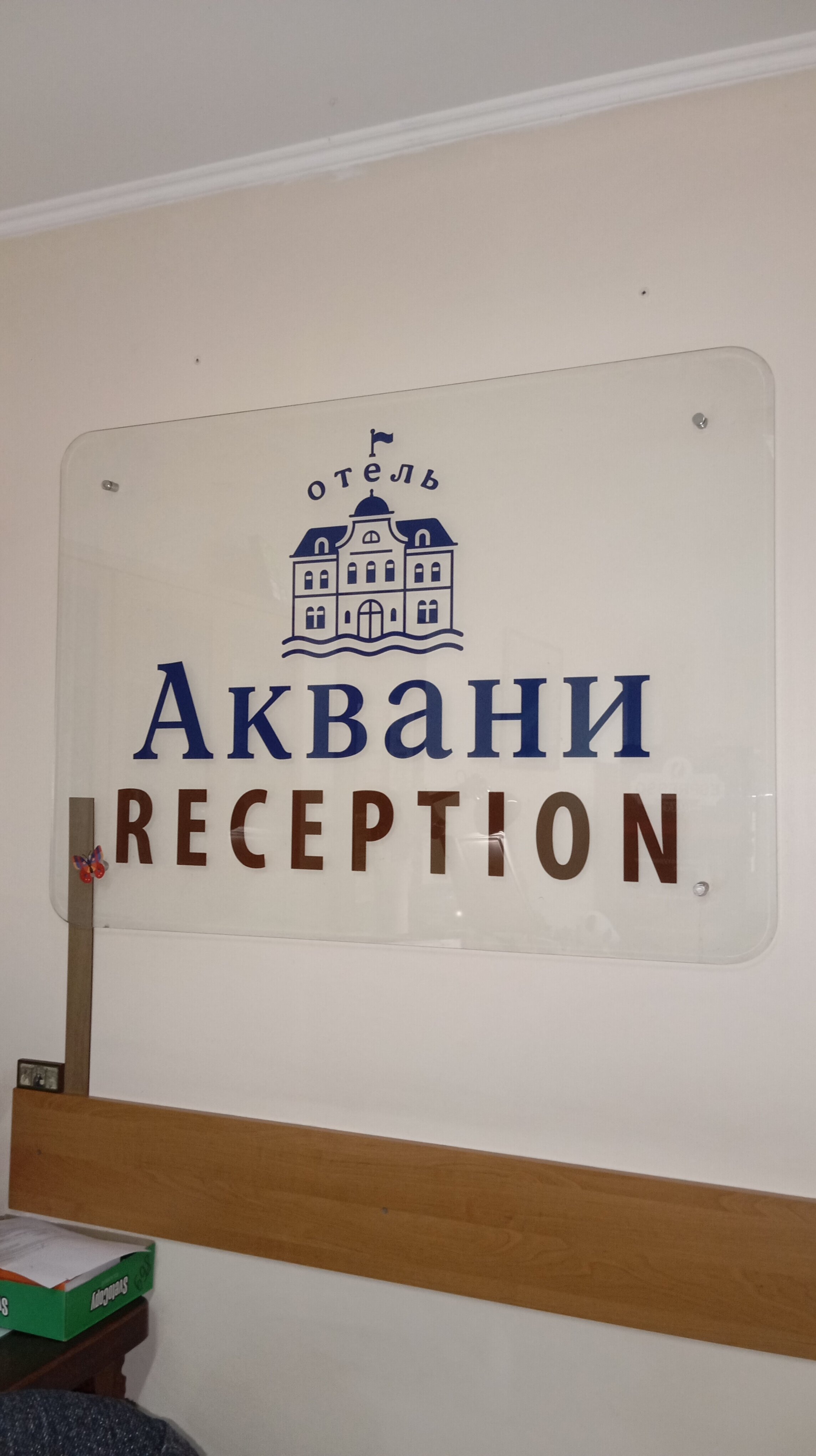 Фото Аквани