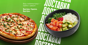 Food and lunch delivery Tomint, Tikhvin, photo