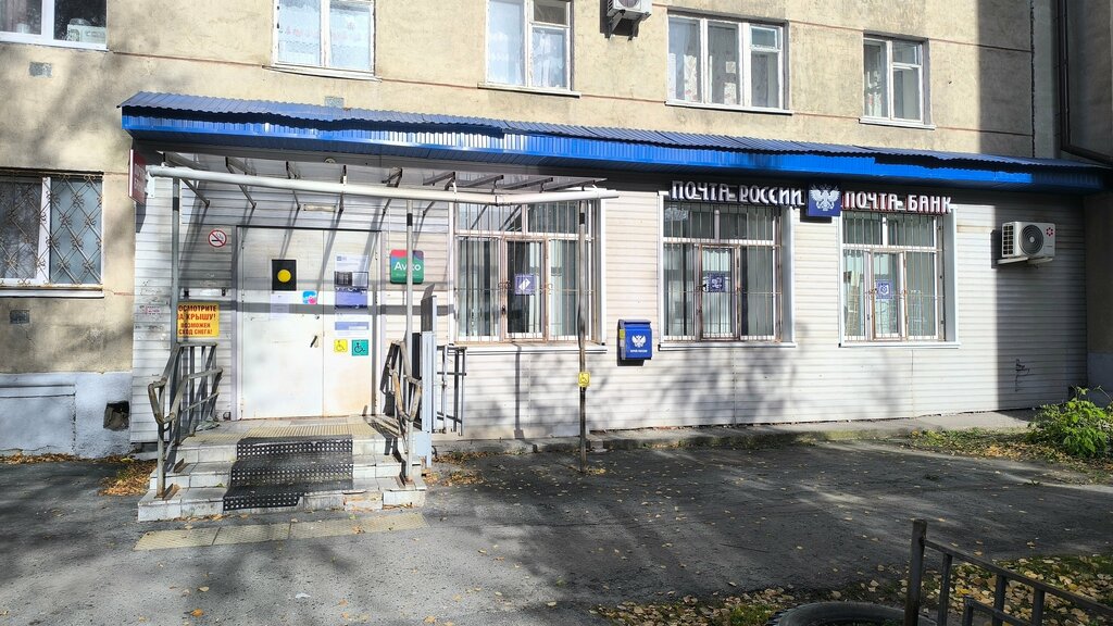 ATM Почта банк, Tyumen, photo