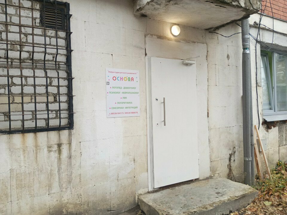 Children's developmental center Основа, Orel, photo