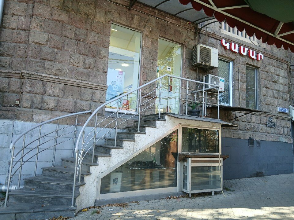 Dental clinic Gegham Tsakanyan, Yerevan, photo