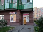 Фабрика Химчистки № 1 (Vorontsovskiy Boulevard, 8), carpet cleaning