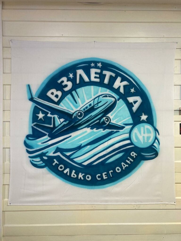 Social group Narcotics Anonymous, Barnaul, photo