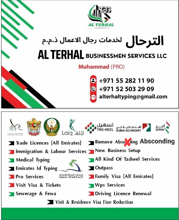 Business consulting Al Terhal Businessmen Services, Ajman, photo
