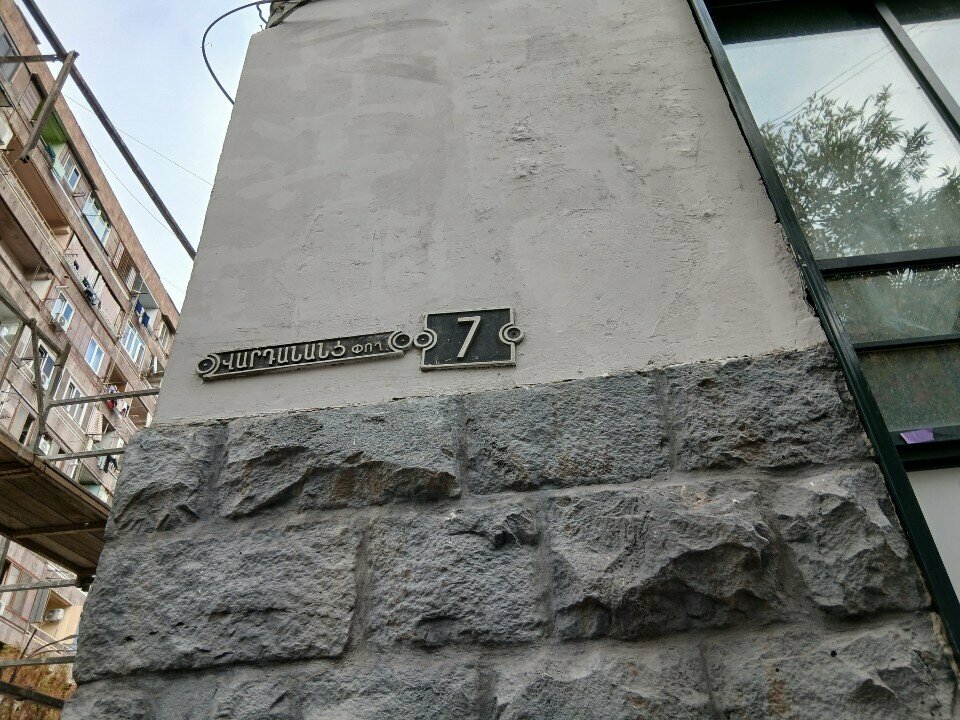 Management company Թավիթիան Վինյարդս, Yerevan, photo