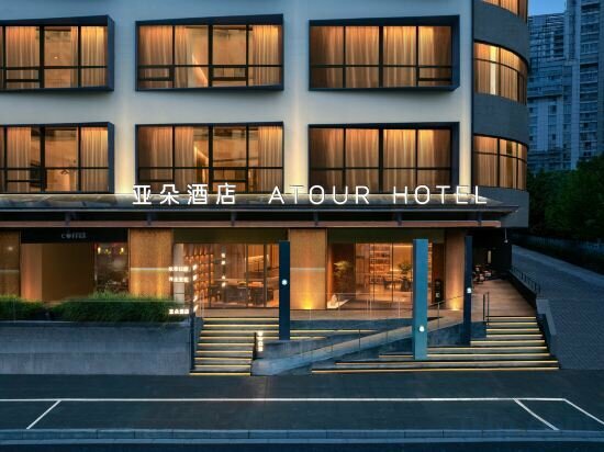 Hotel Atour Hotel Xietu Road Dapu Bridge, Shanghai, Shanghai, photo