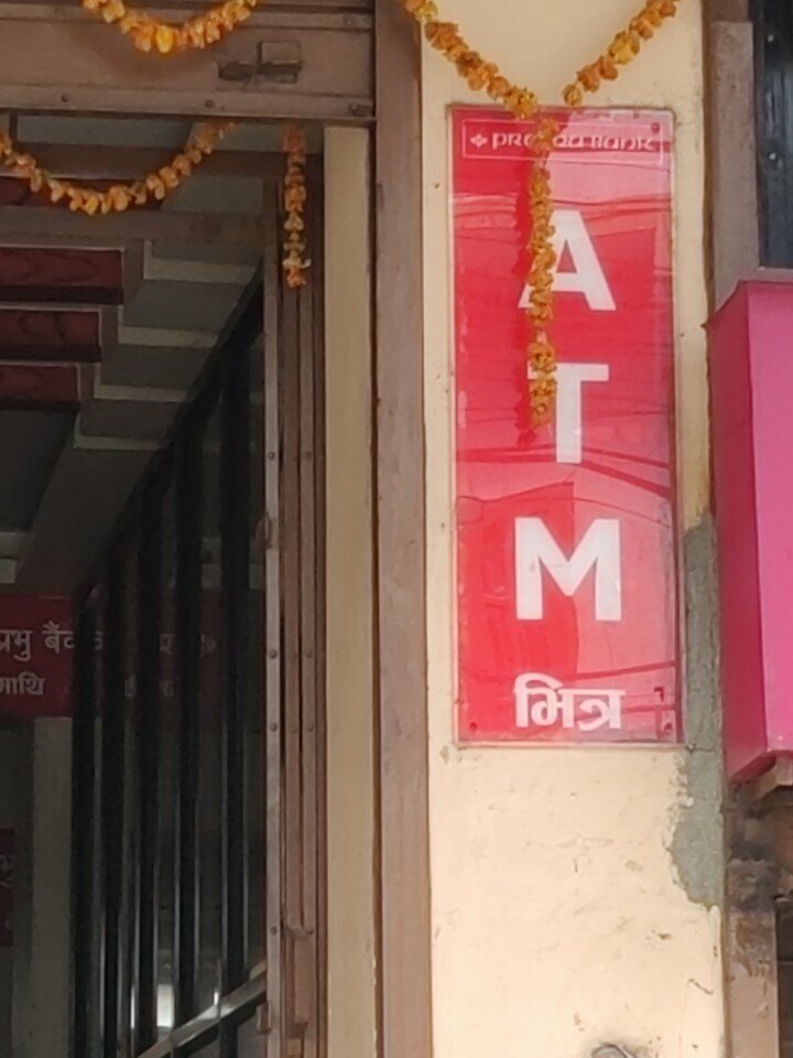 ATM Prabhu Bank ATM, Kathmandu, photo