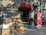 Papaya (Baghramyan Avenue, 2), bakery