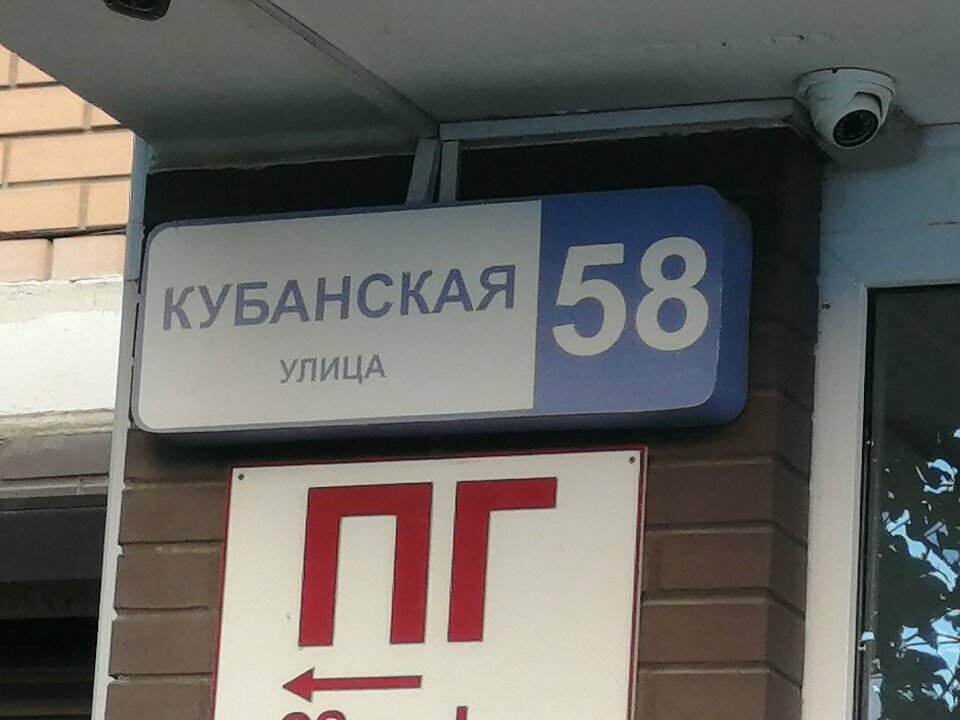 Logistics company Pulses Agro Trade, Krasnodar, photo