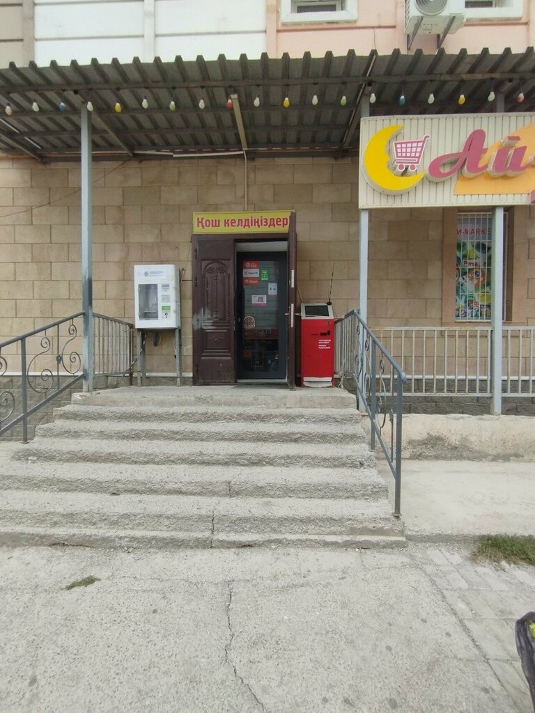 Grocery Ai, Chimkent, photo