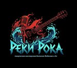 Реки Рока (ulitsa Karla Marksa, 2/1), music club