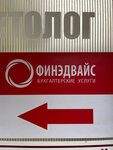 Финэдвайс (Lesgafta Street, 6/57), accountants