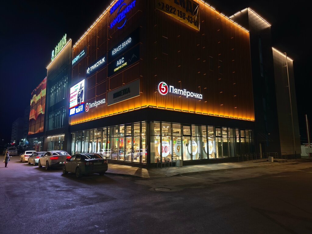 Supermarket Пятёрочка, Sysert, photo