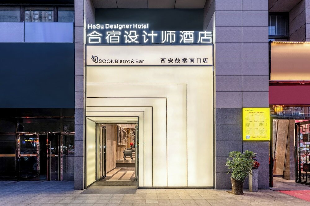 Фото HeSu Designer Hotel Xi'an Drum Tower & Yongning Gate Branch