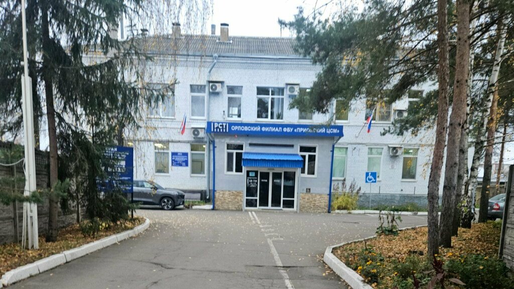 Standardization and metrology Орловский филиал ФБУ Приокский ЦСМ, Orel, photo