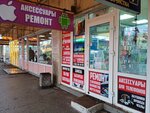 Ремонт телефонов (Privokzalnaya ploshchad, 3Д), phone repair