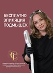 Eliders (Preobrazhenskaya Square, 6), hair removal