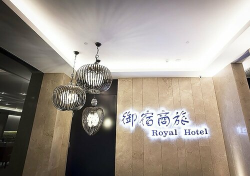 Внешний вид отеля Royal Group Hotel Minghua Branch в Гаосюне, фото 4