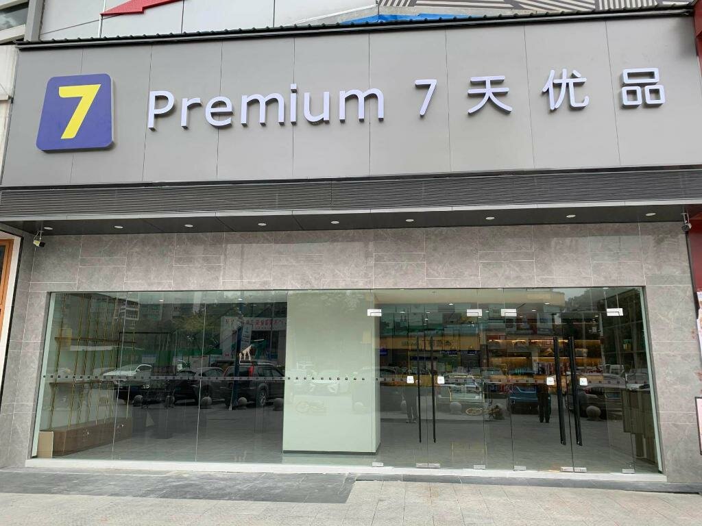 Hotel 7 Days Inn, Guangzhou, photo
