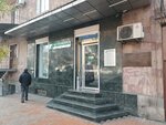 Currency exchange (Bagratunyats Street, 14), currency exchange