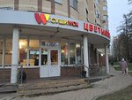 Sushi Wok (Zelenograd, к118), sushi and rolls store