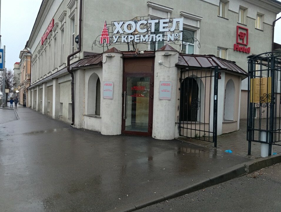 Фото Хостел у Кремля № 1