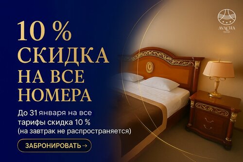 Внешний вид отеля Авача в Петропавловск-Камчатском, фото 1