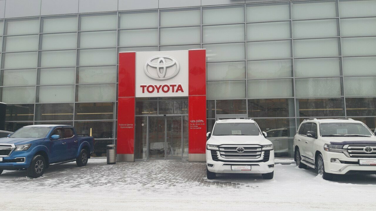 photo Тойота центр