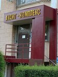 Audit-kompleks (Voroshilova Street, 50), audit company