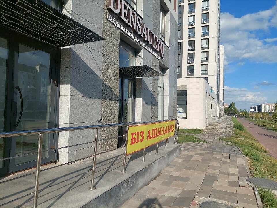 Health food store Densaulyq, Astana, photo